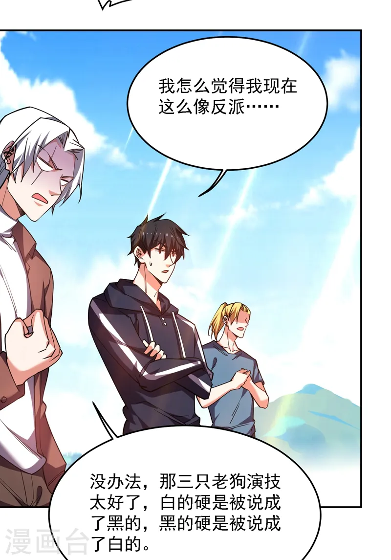 第134话 谁杀了我形意门弟子 第10页