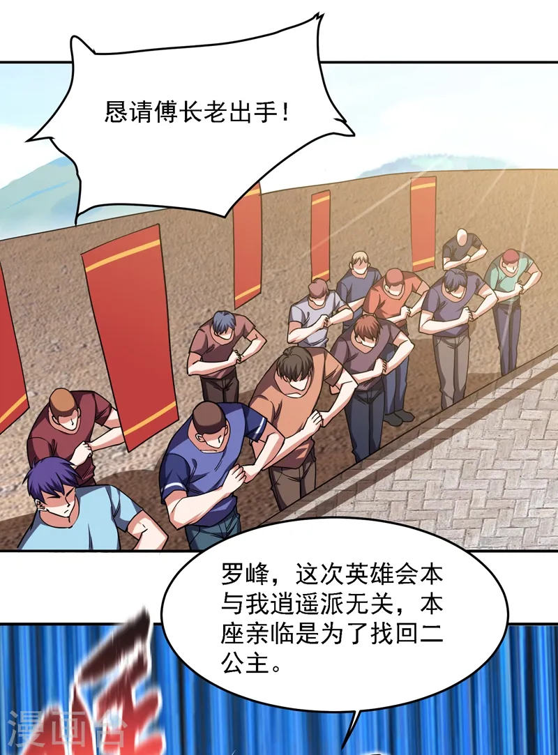 第134话 谁杀了我形意门弟子 第13页