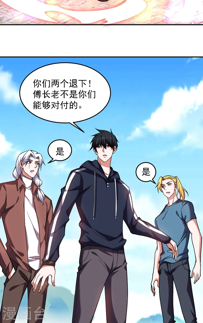 第134话 谁杀了我形意门弟子 第18页
