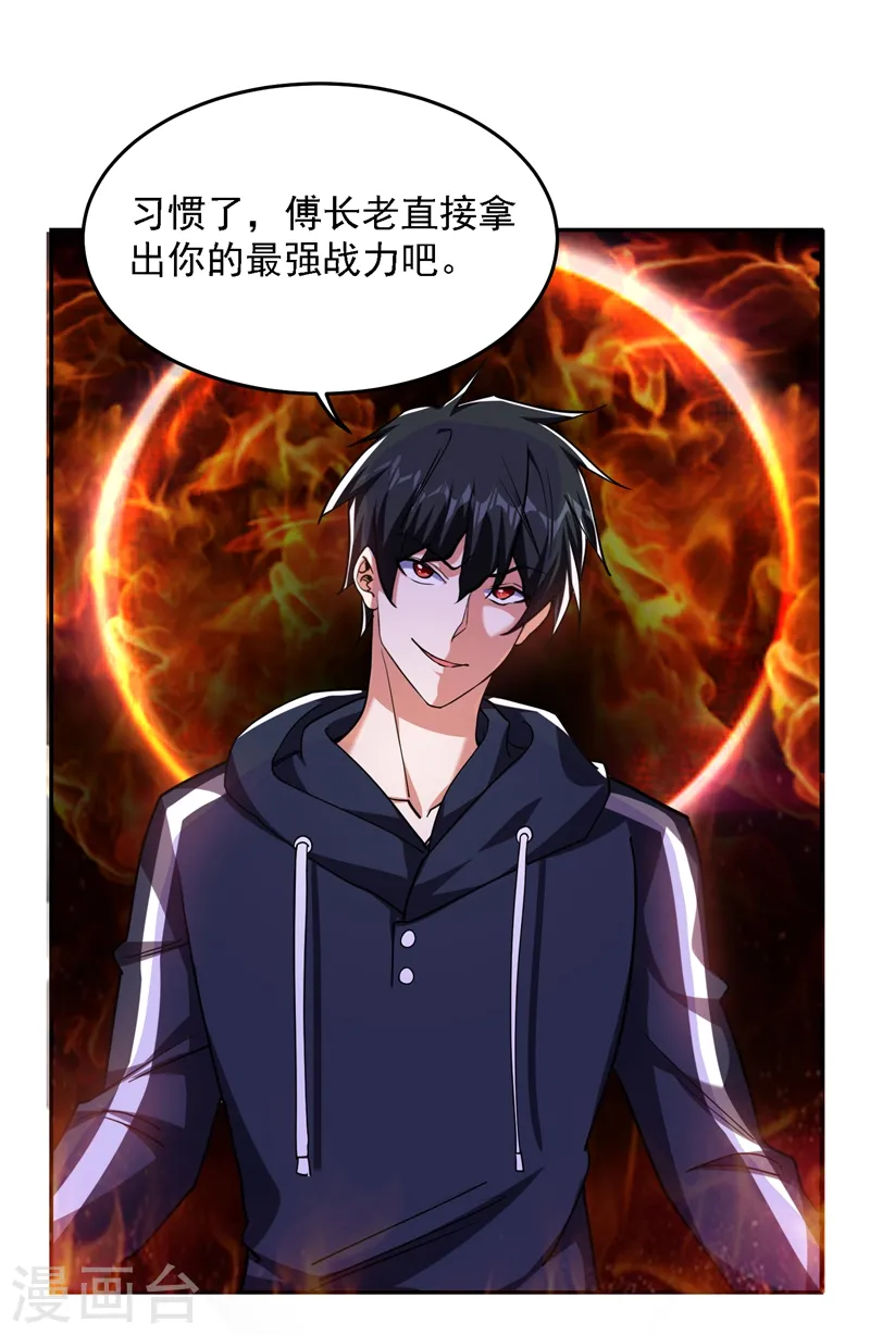 第134话 谁杀了我形意门弟子 第21页