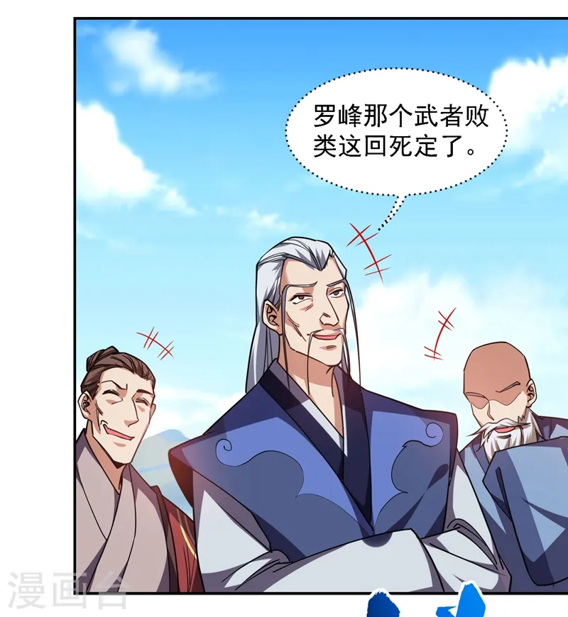 第134话 谁杀了我形意门弟子 第23页
