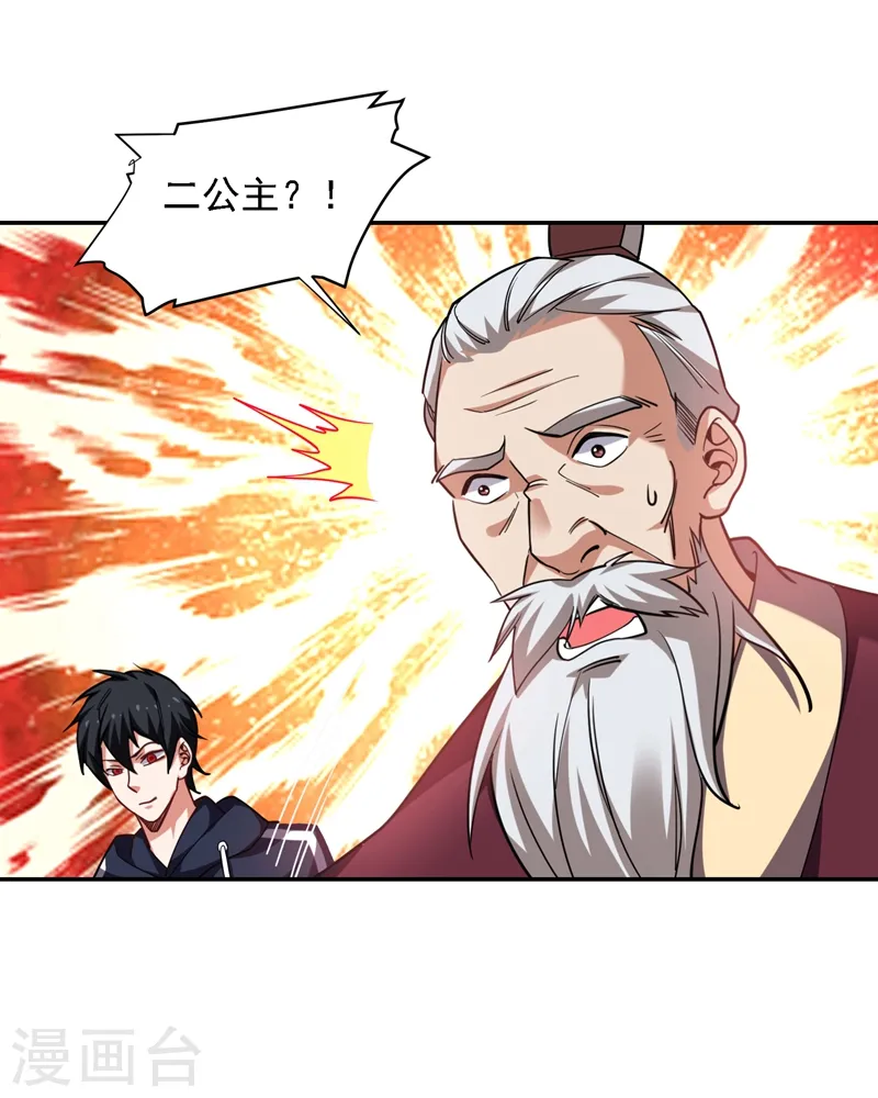 第134话 谁杀了我形意门弟子 第31页