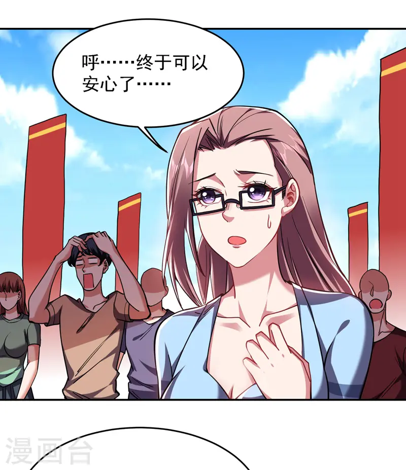 第134话 谁杀了我形意门弟子 第37页
