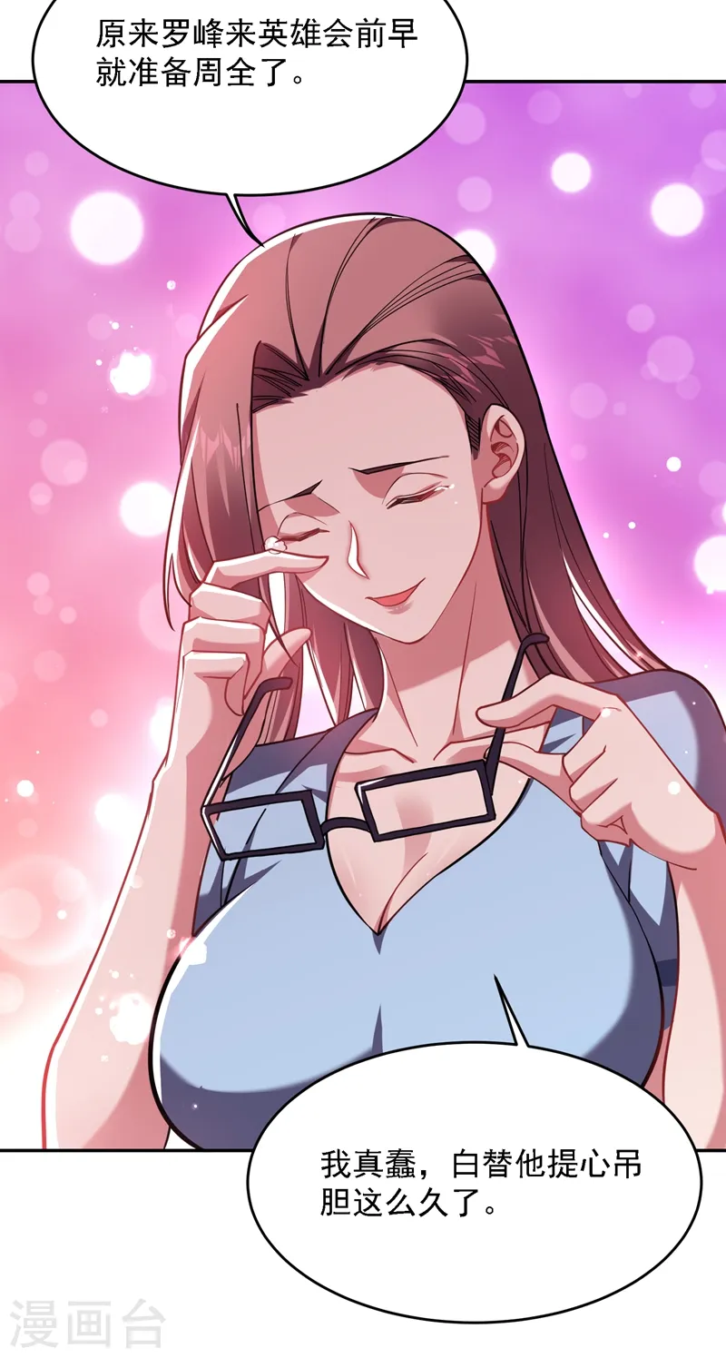 第134话 谁杀了我形意门弟子 第38页