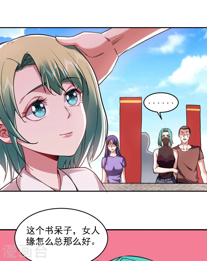 第134话 谁杀了我形意门弟子 第39页