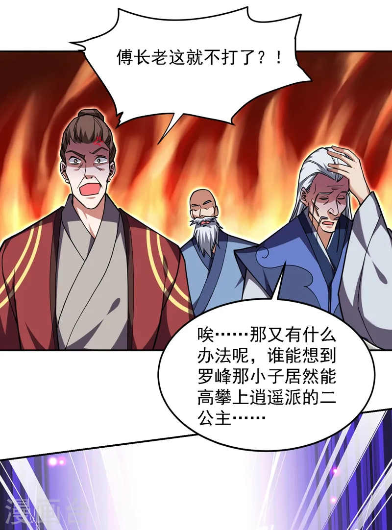 第134话 谁杀了我形意门弟子 第41页