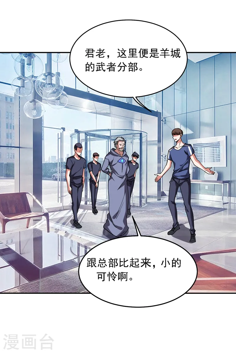 第129话 他是故意放水的？ 第5页