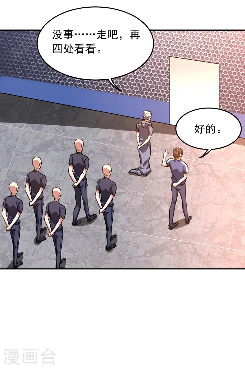 第129话 他是故意放水的？ 第9页