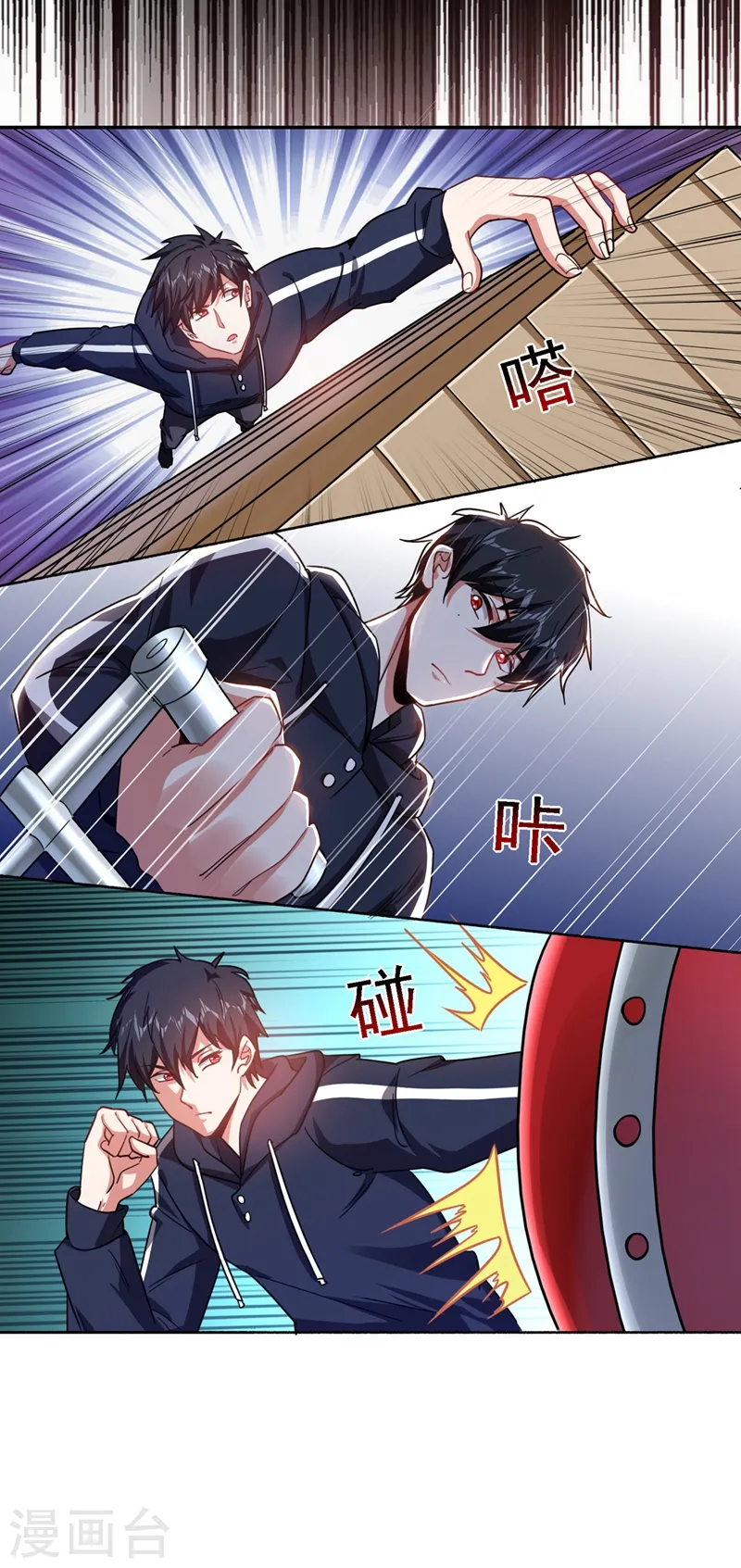 第129话 他是故意放水的？ 第11页