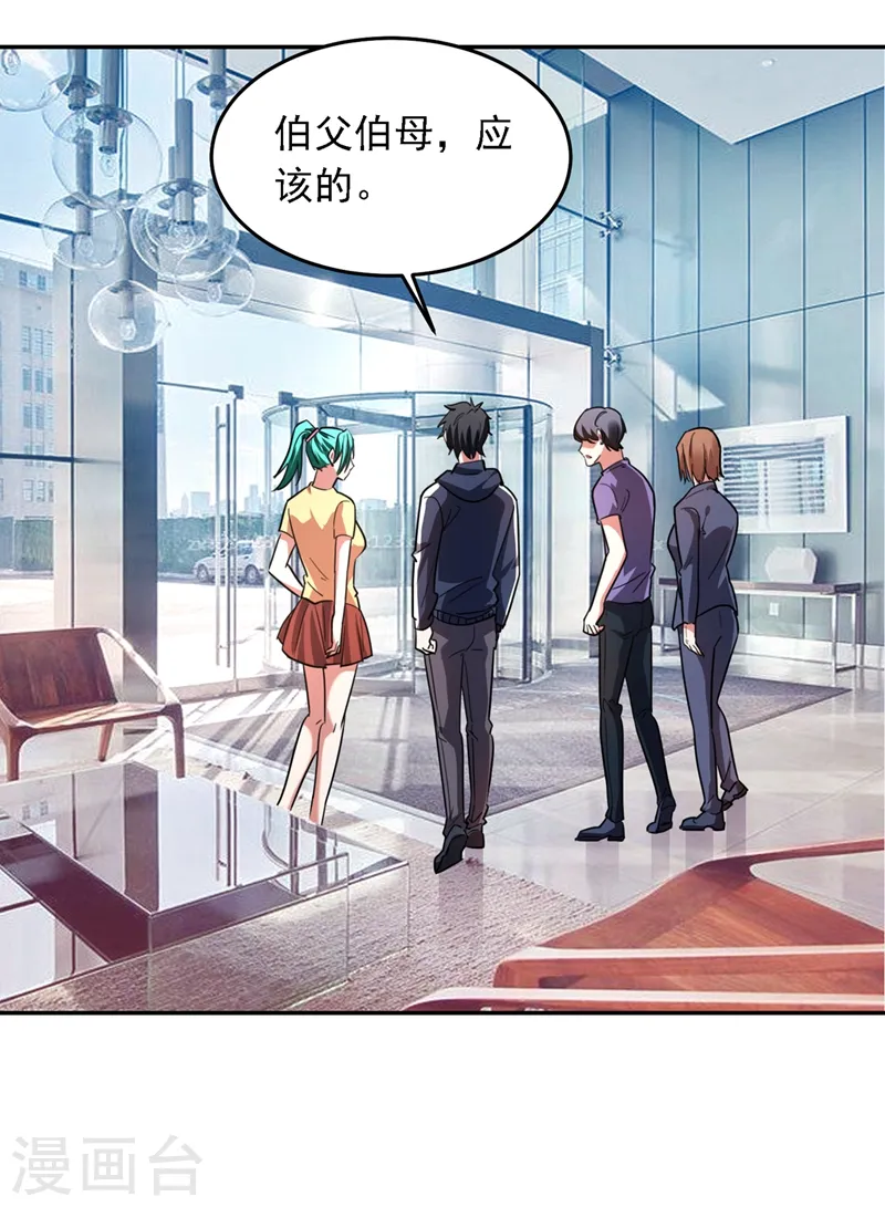 第129话 他是故意放水的？ 第18页