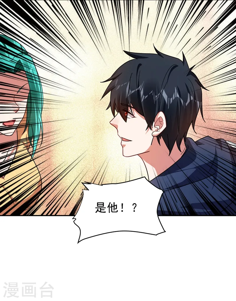 第129话 他是故意放水的？ 第21页
