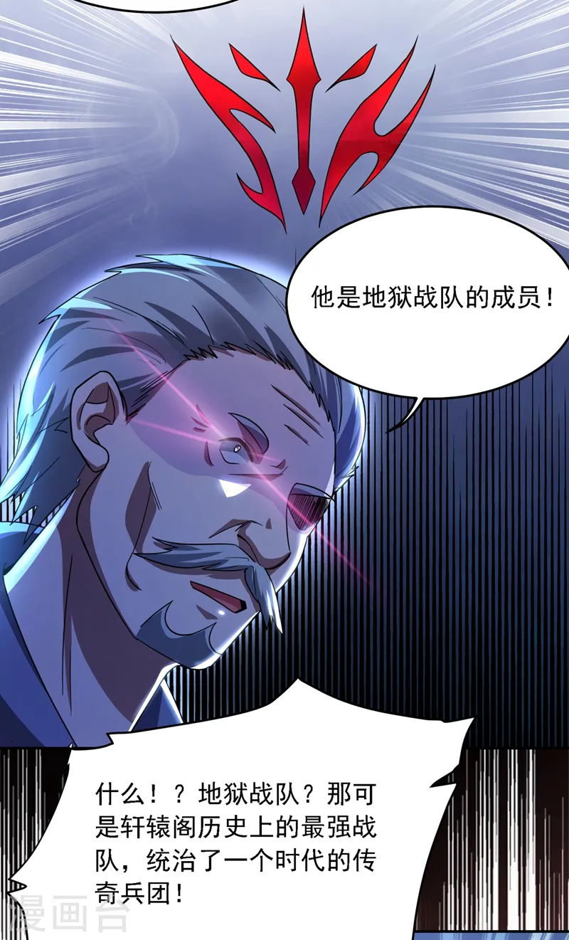 第129话 他是故意放水的？ 第28页