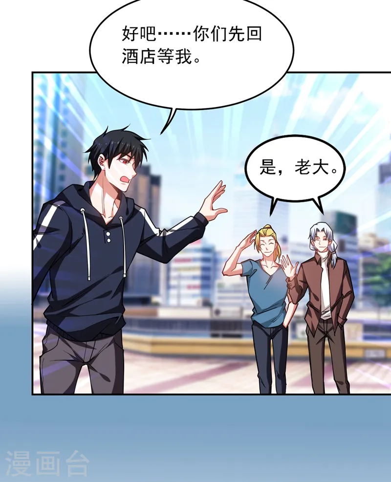 第128话 原来你崇拜的人是我 第19页