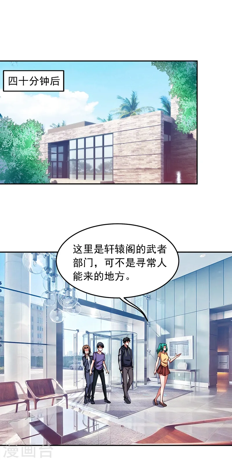 第128话 原来你崇拜的人是我 第21页