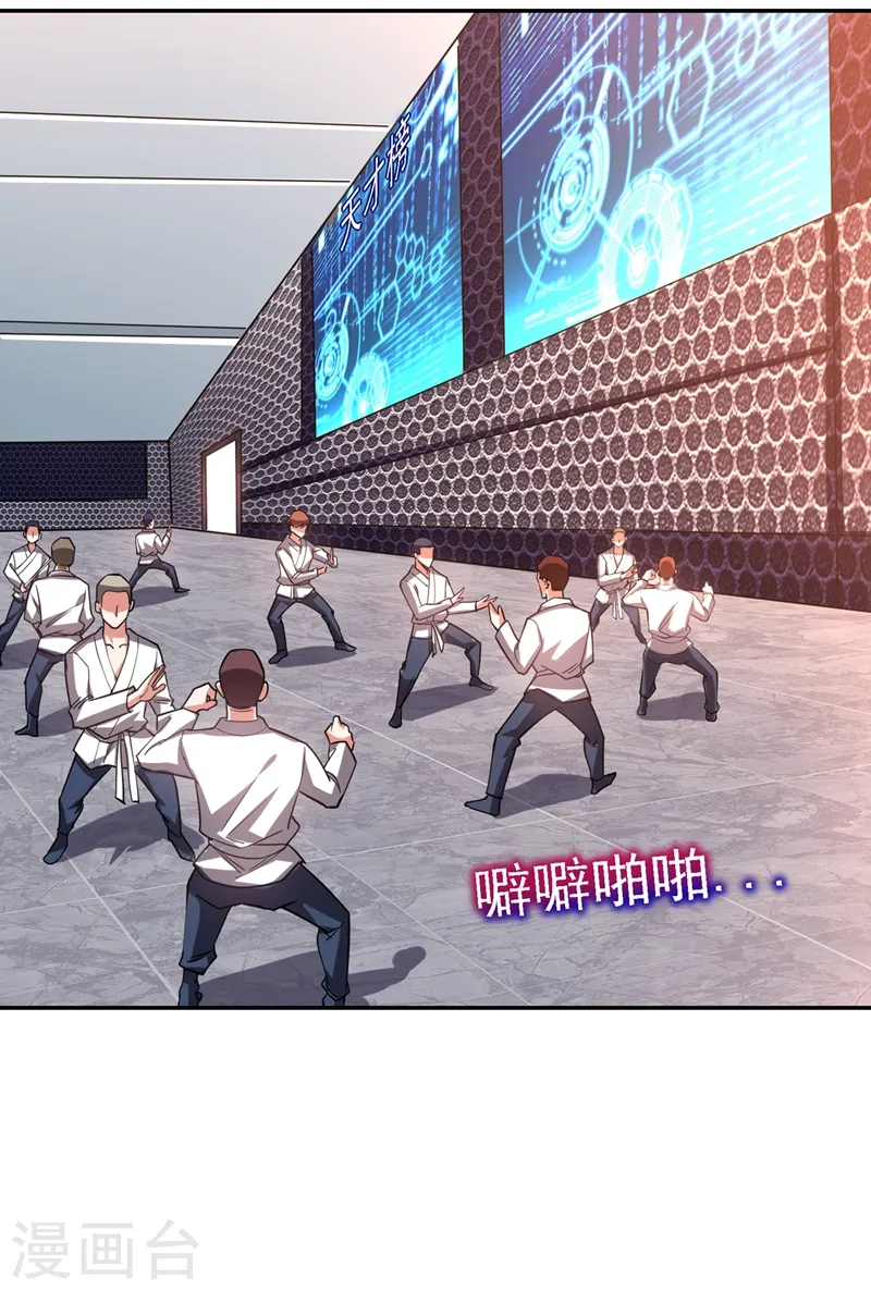 第128话 原来你崇拜的人是我 第25页
