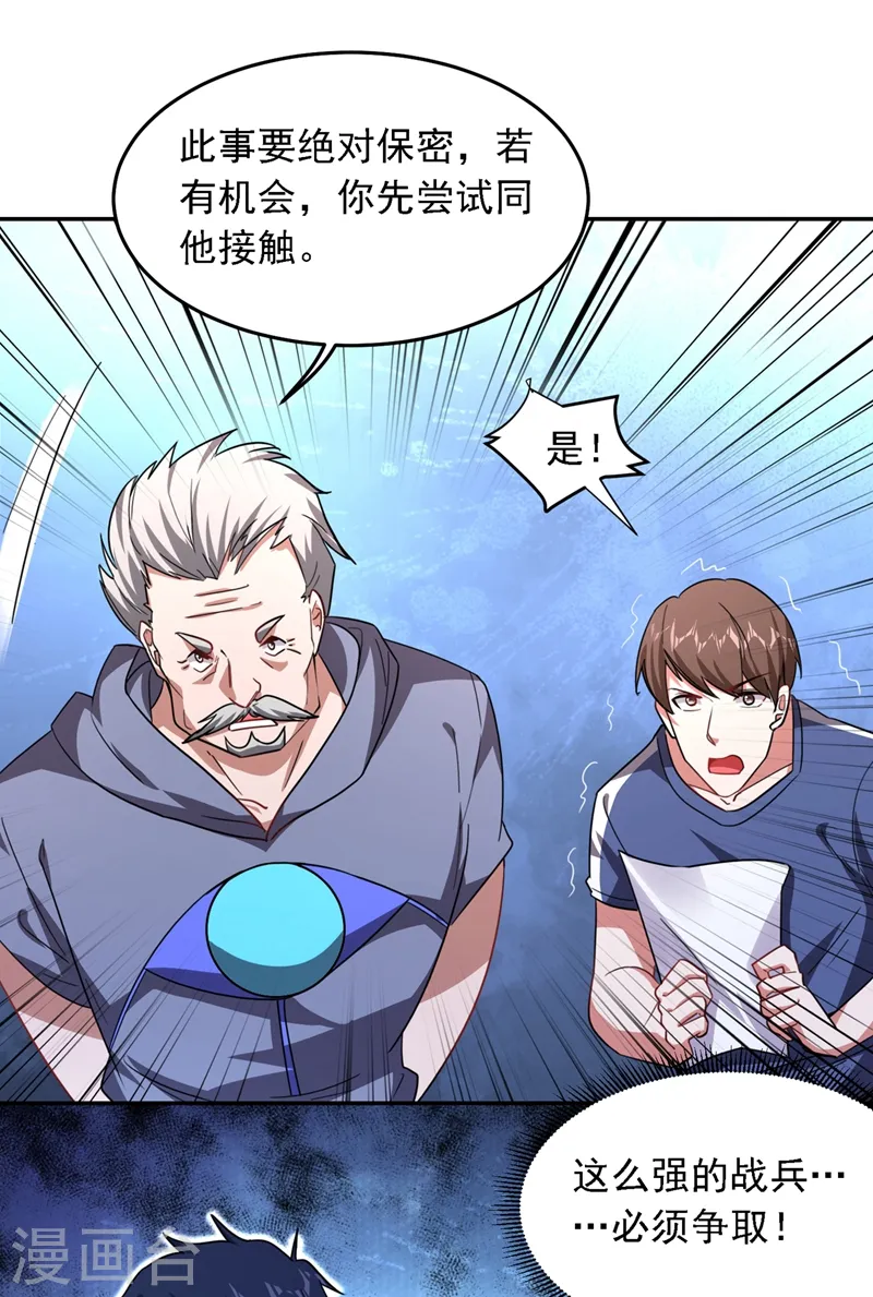 第130话 过九关斩十八将 第1页