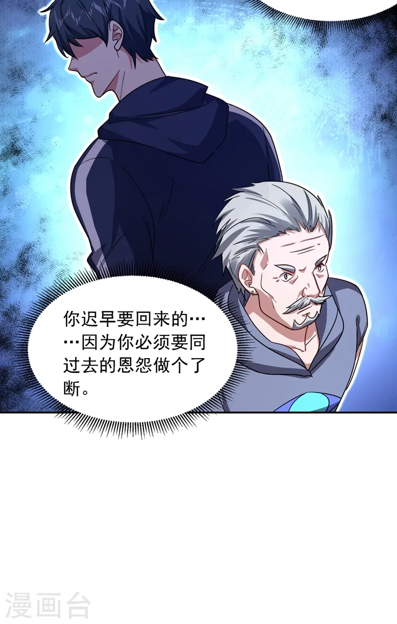 第130话 过九关斩十八将 第2页