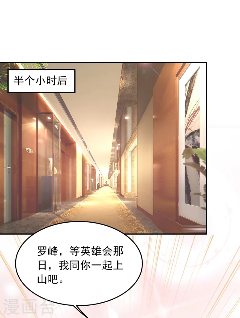 第130话 过九关斩十八将 第3页