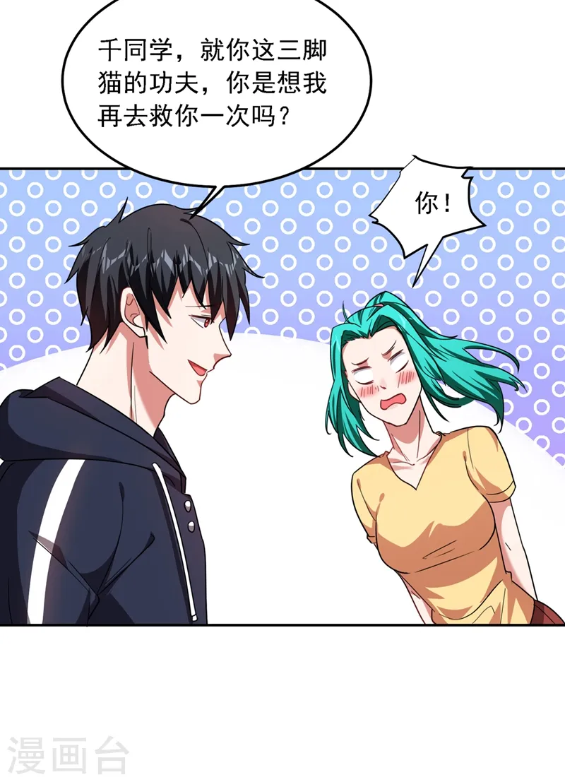 第130话 过九关斩十八将 第5页