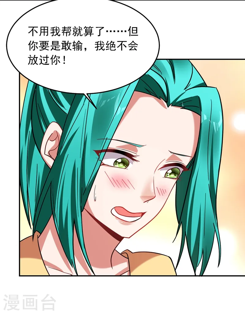 第130话 过九关斩十八将 第7页