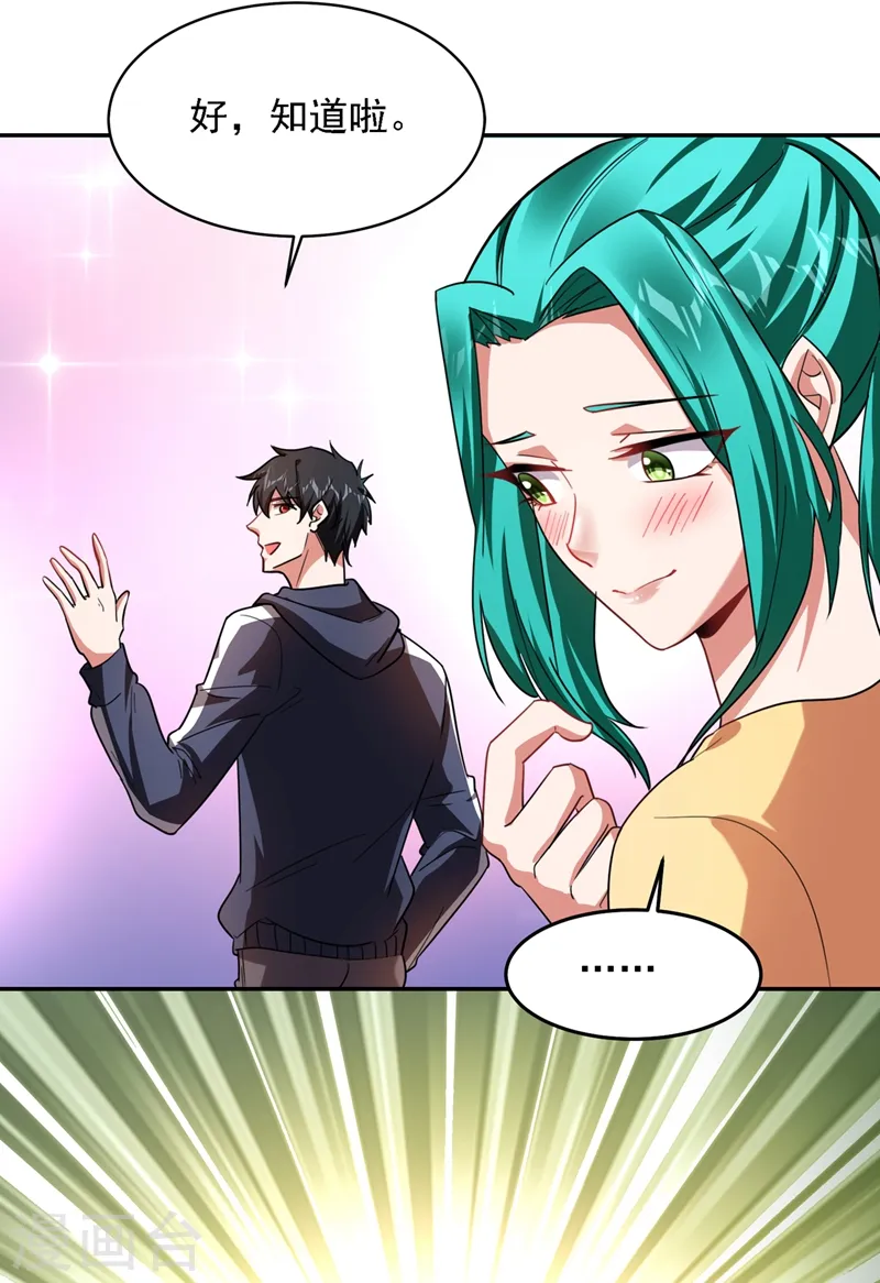 第130话 过九关斩十八将 第8页