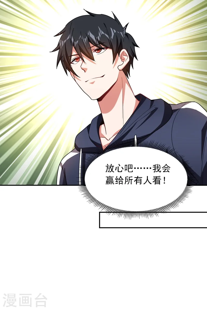 第130话 过九关斩十八将 第9页