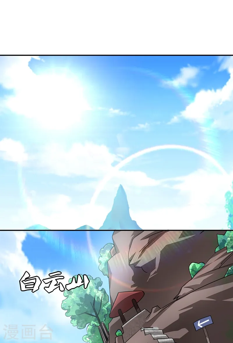第130话 过九关斩十八将 第16页