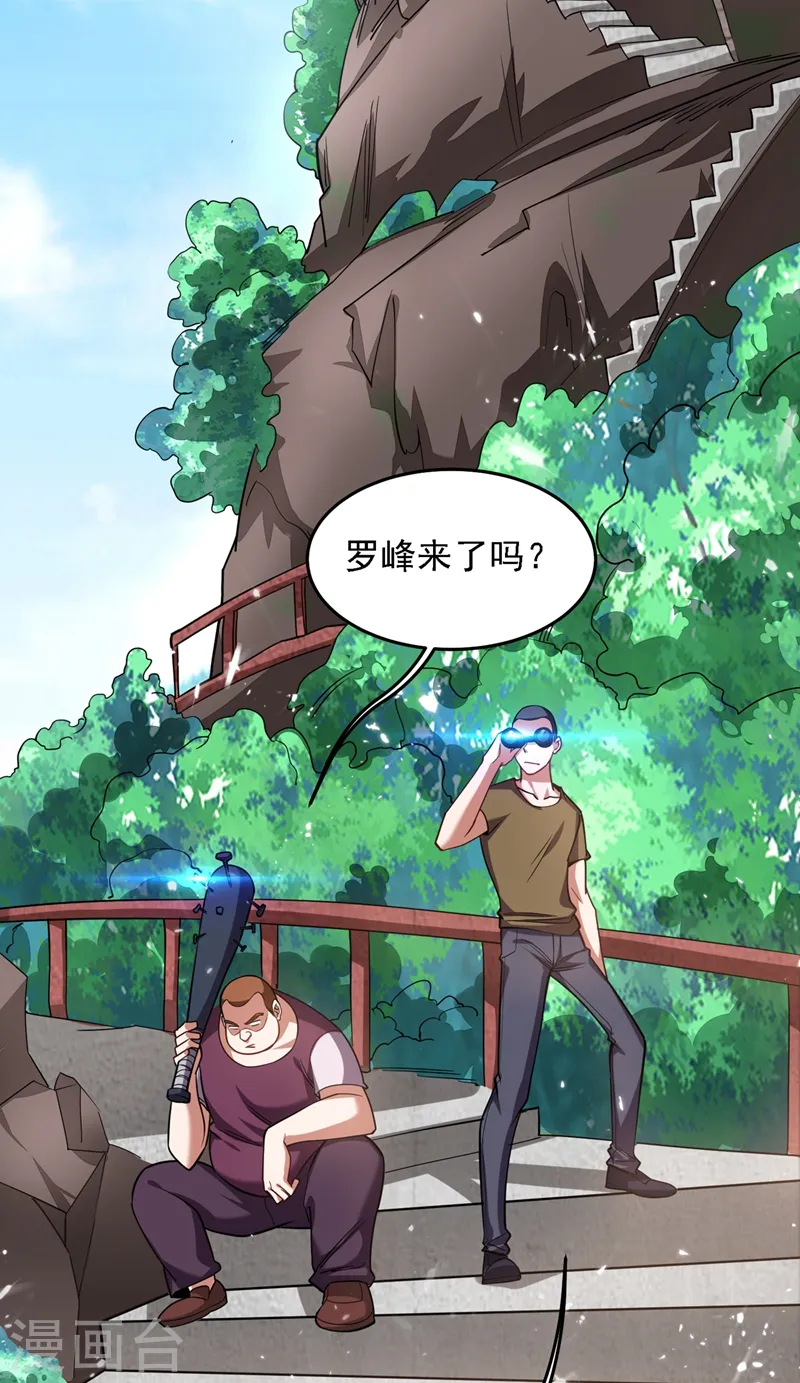 第130话 过九关斩十八将 第17页