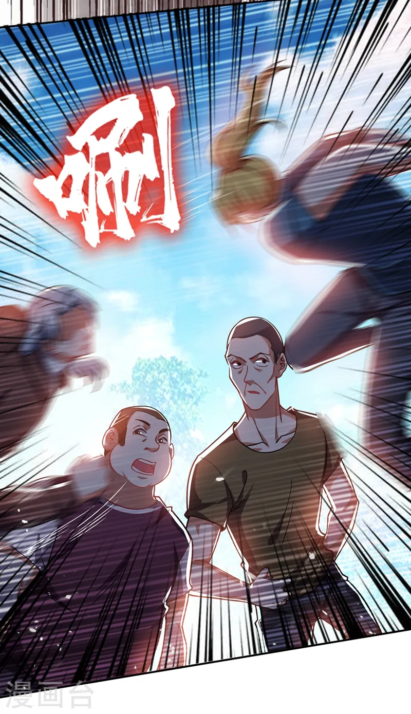 第130话 过九关斩十八将 第22页