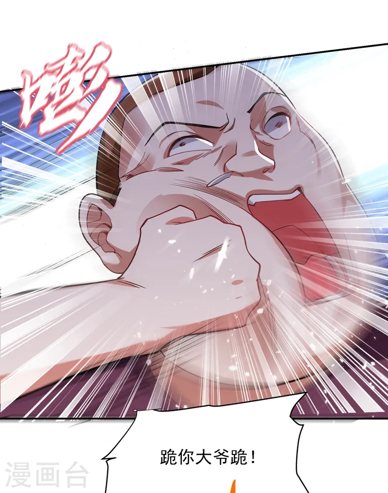第130话 过九关斩十八将 第23页