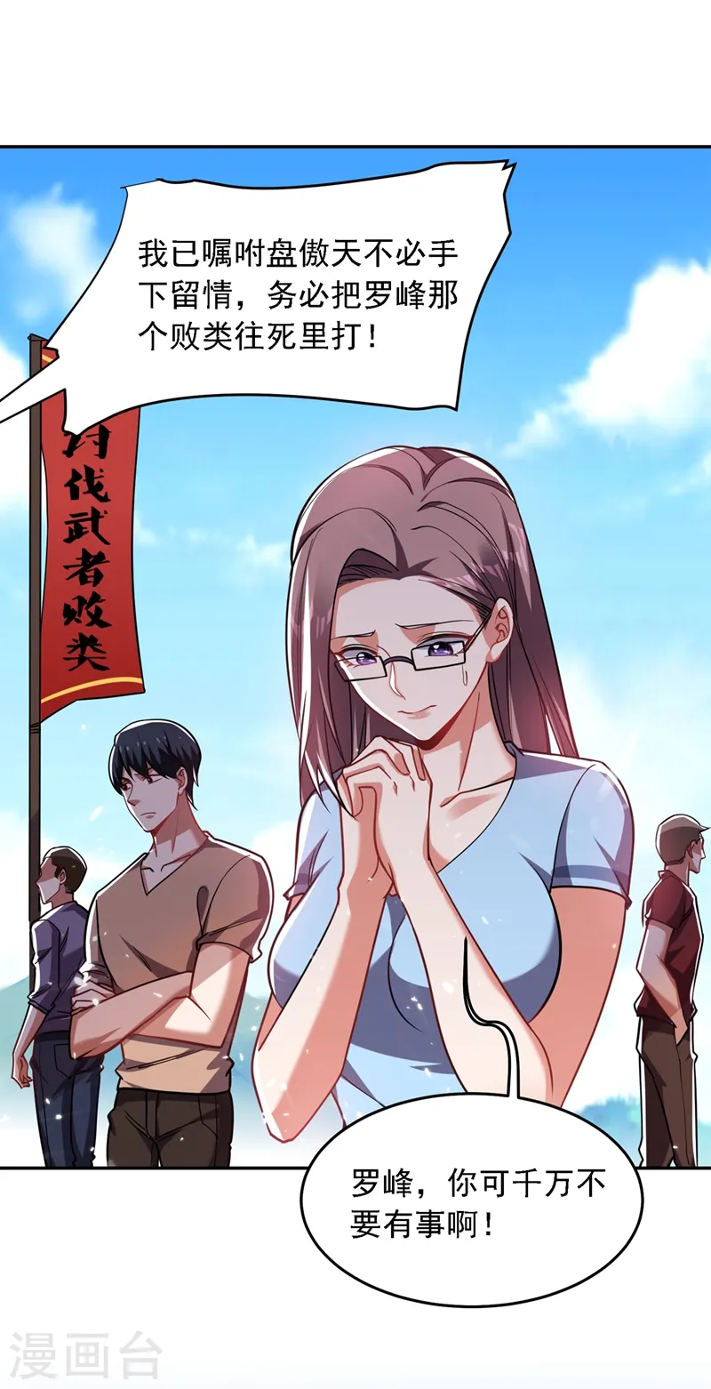 第130话 过九关斩十八将 第33页