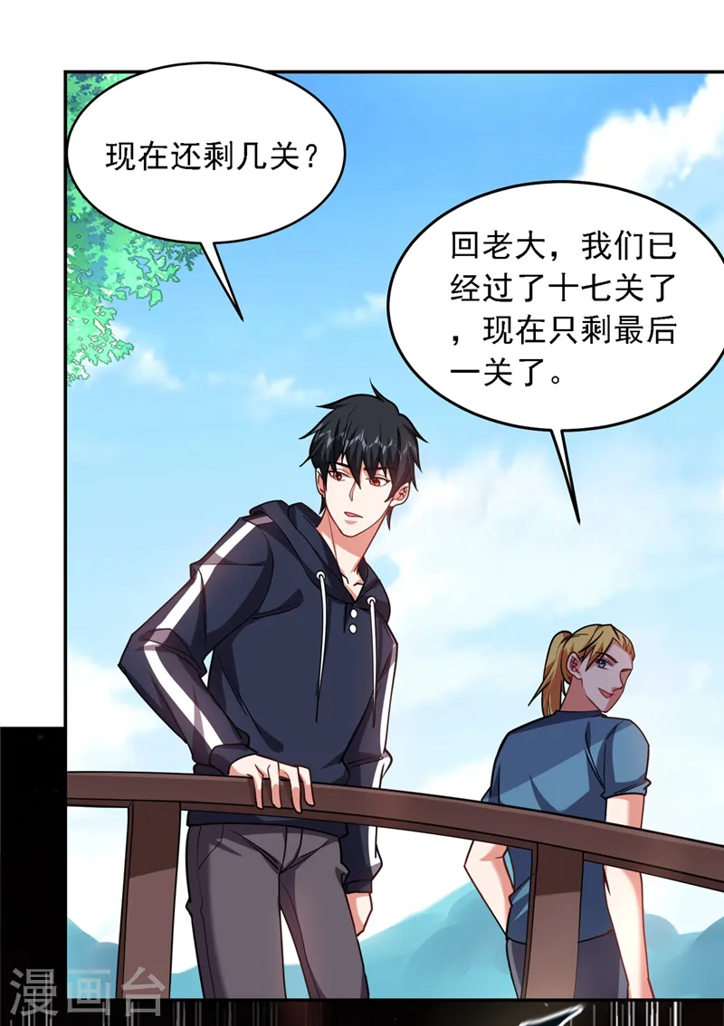 第130话 过九关斩十八将 第36页