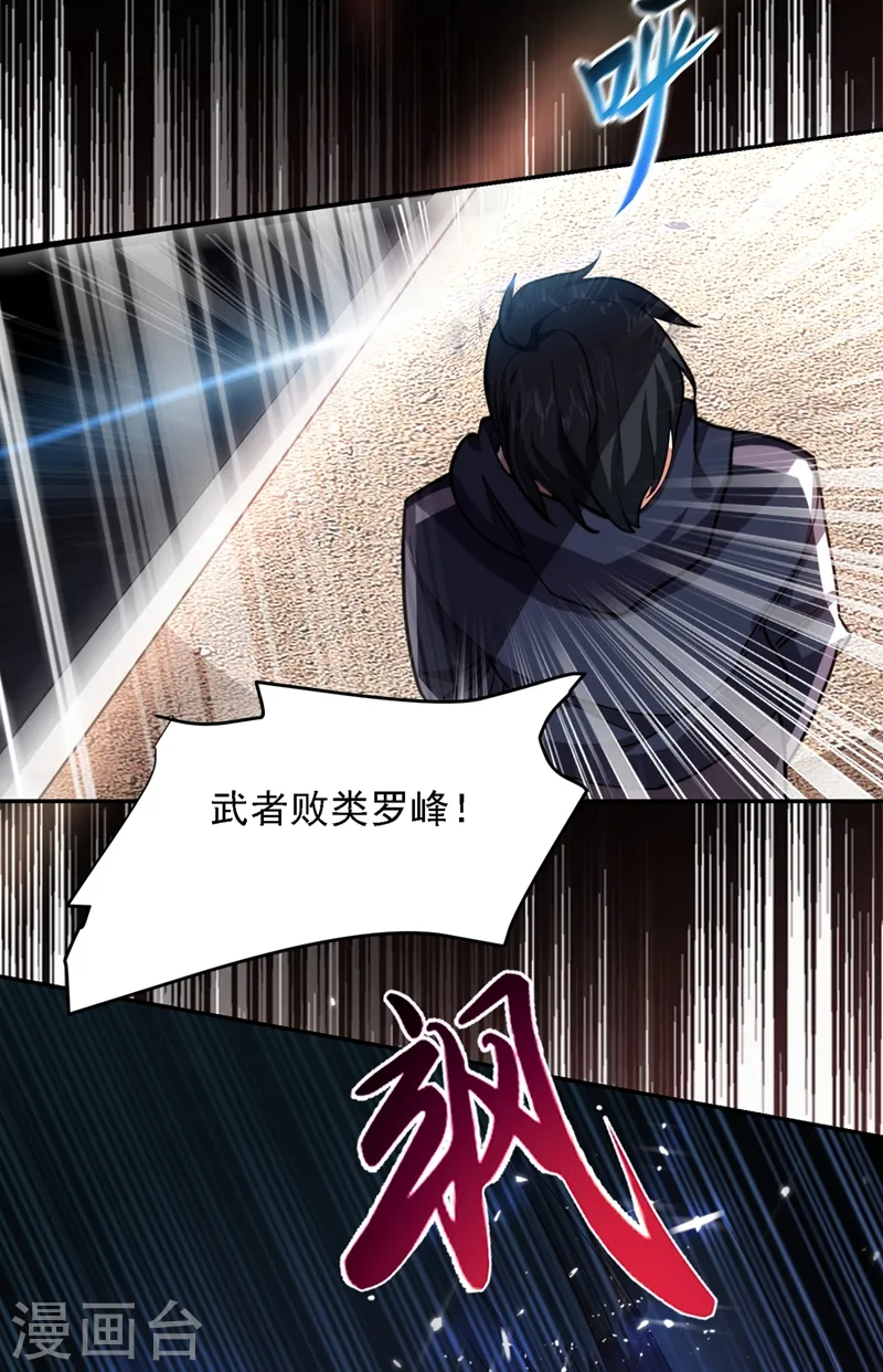 第130话 过九关斩十八将 第37页