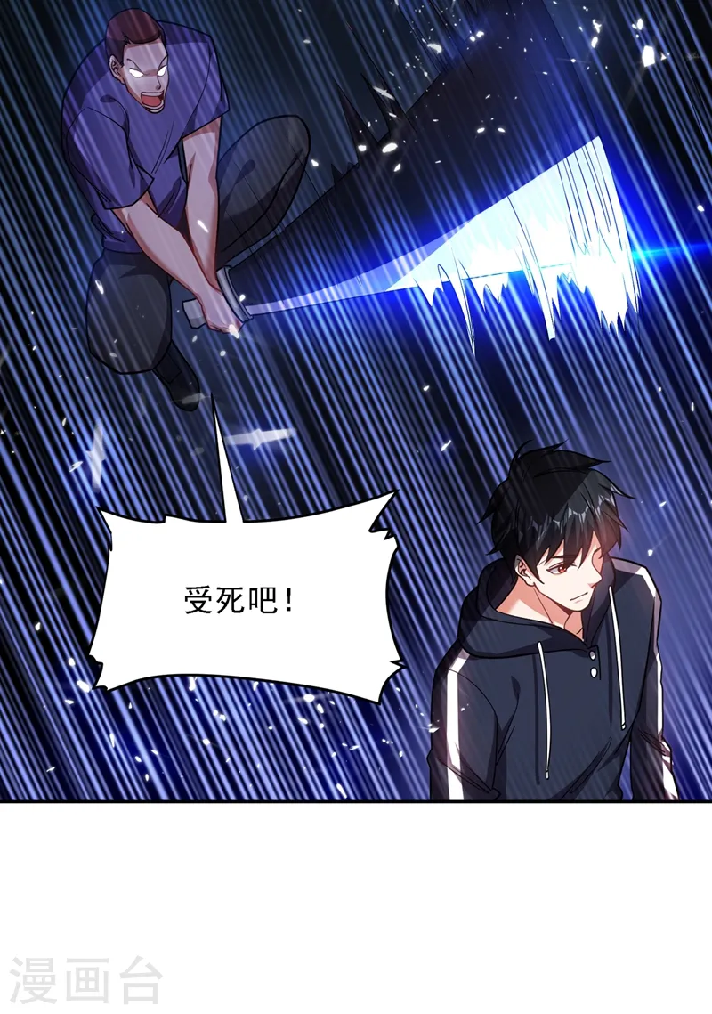 第130话 过九关斩十八将 第38页