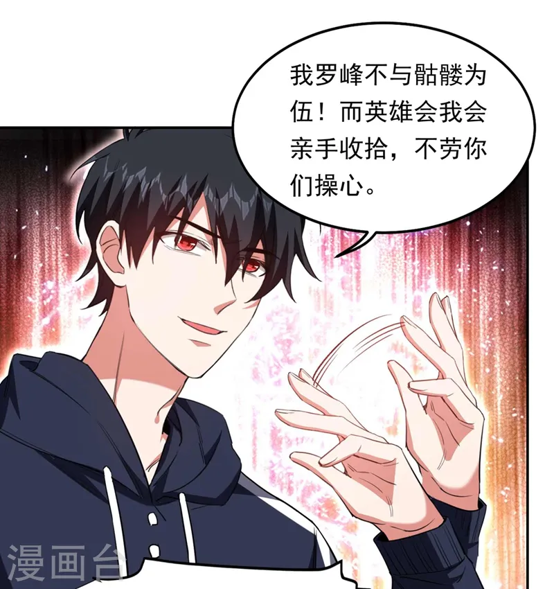 第127话 战书已下达 第1页