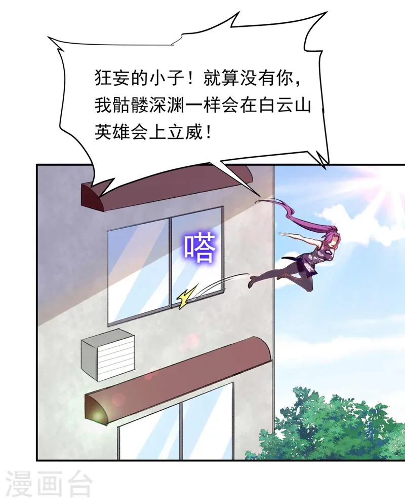 第127话 战书已下达 第3页