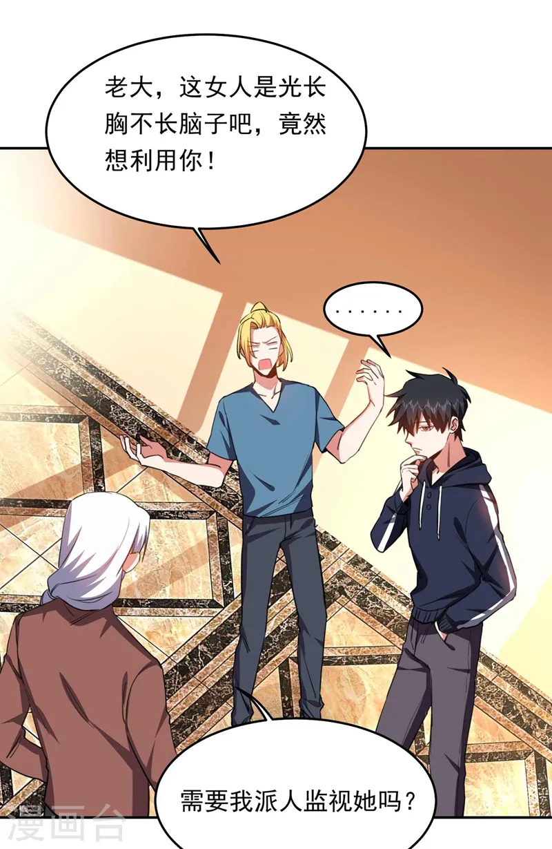 第127话 战书已下达 第4页