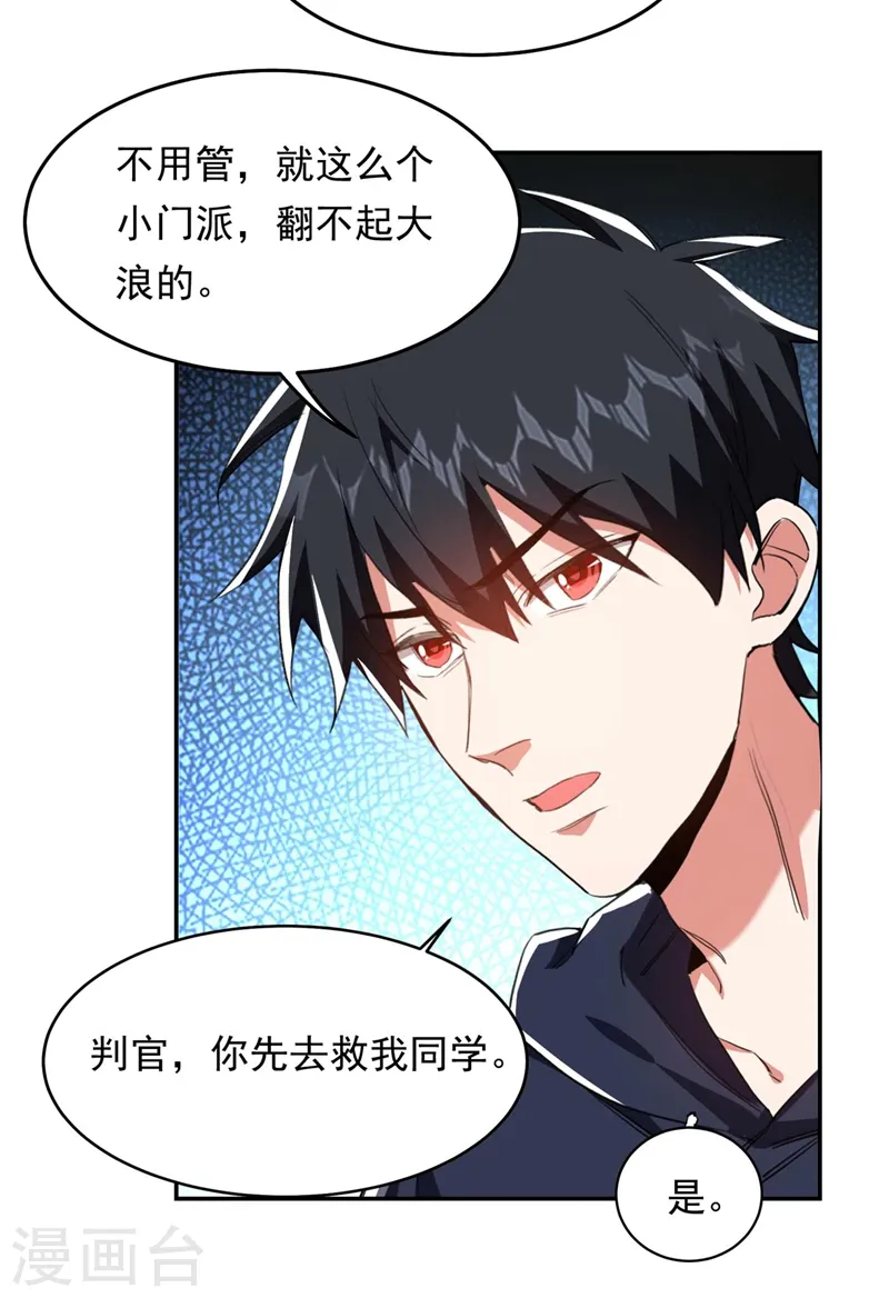 第127话 战书已下达 第5页