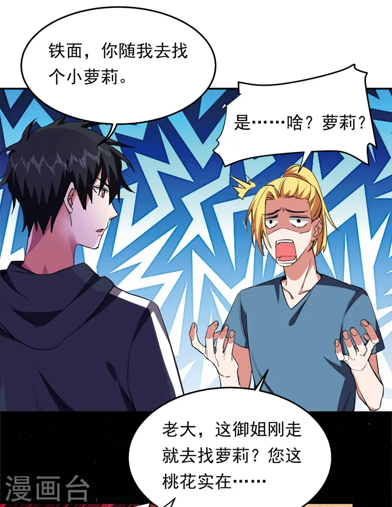 第127话 战书已下达 第6页