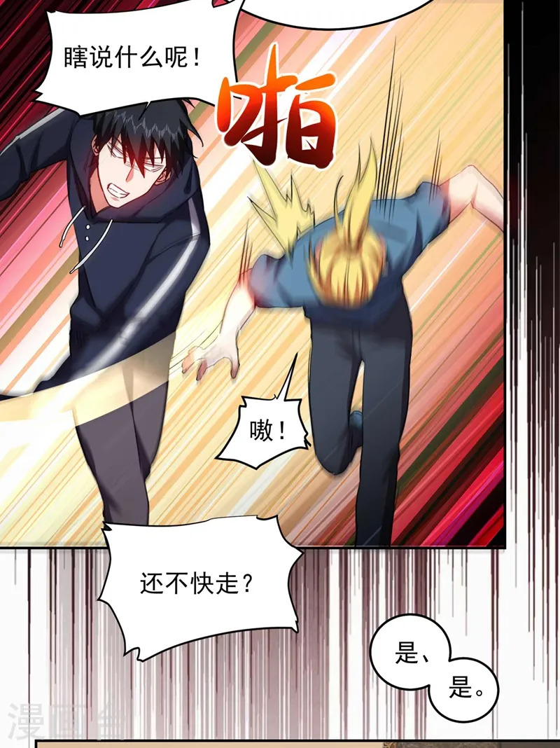 第127话 战书已下达 第7页