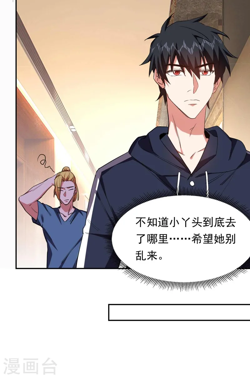 第127话 战书已下达 第8页