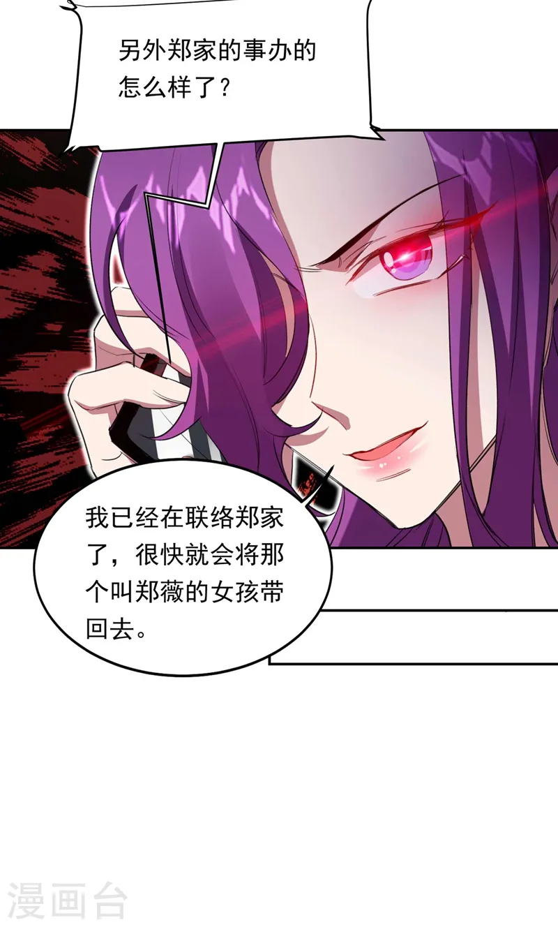 第127话 战书已下达 第10页