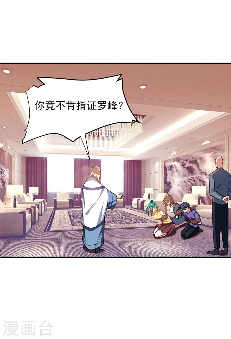 第127话 战书已下达 第11页