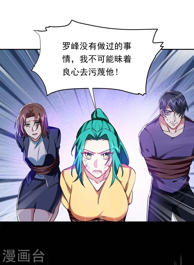 第127话 战书已下达 第12页