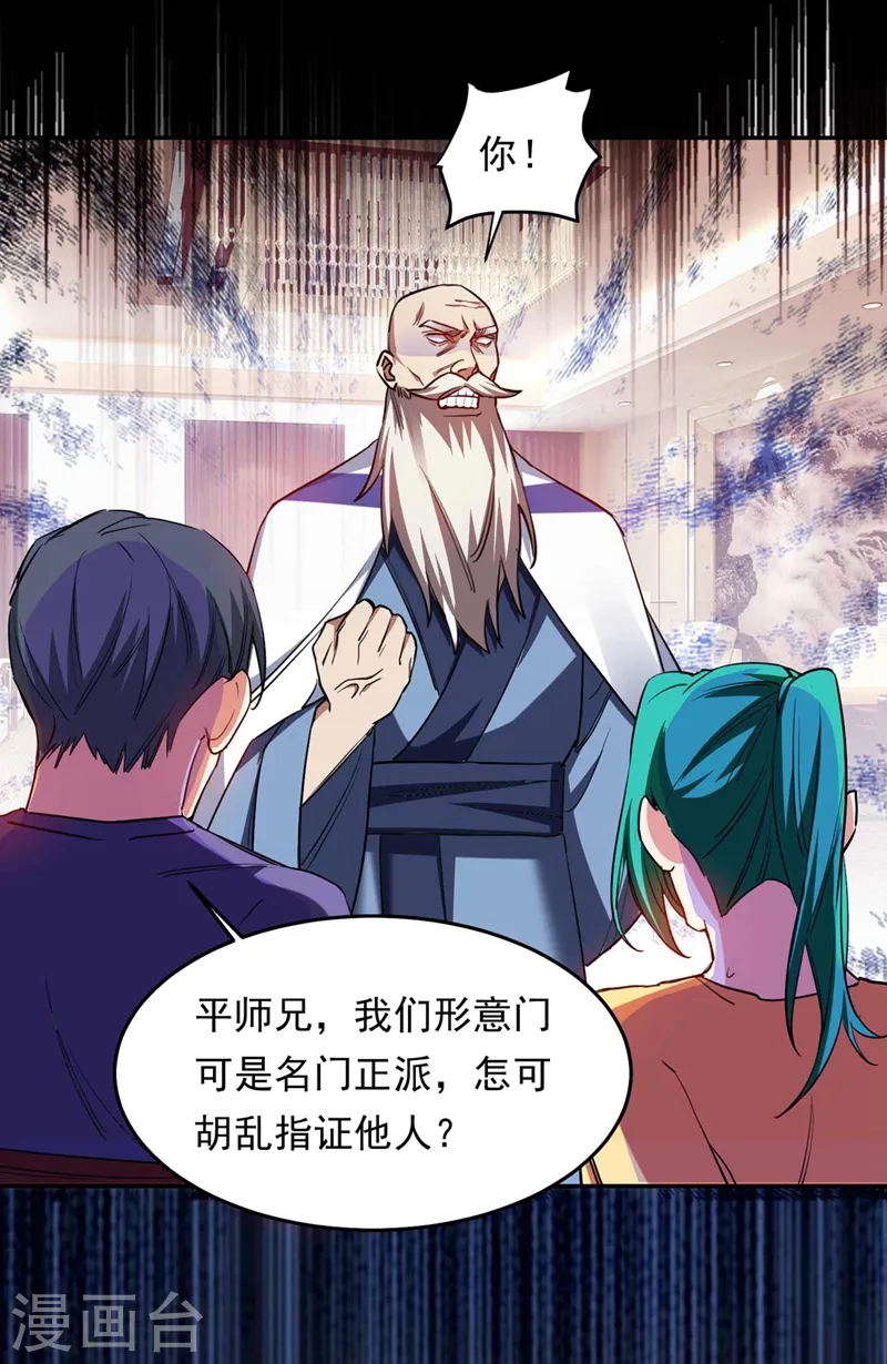 第127话 战书已下达 第13页