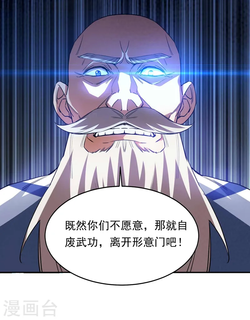 第127话 战书已下达 第14页