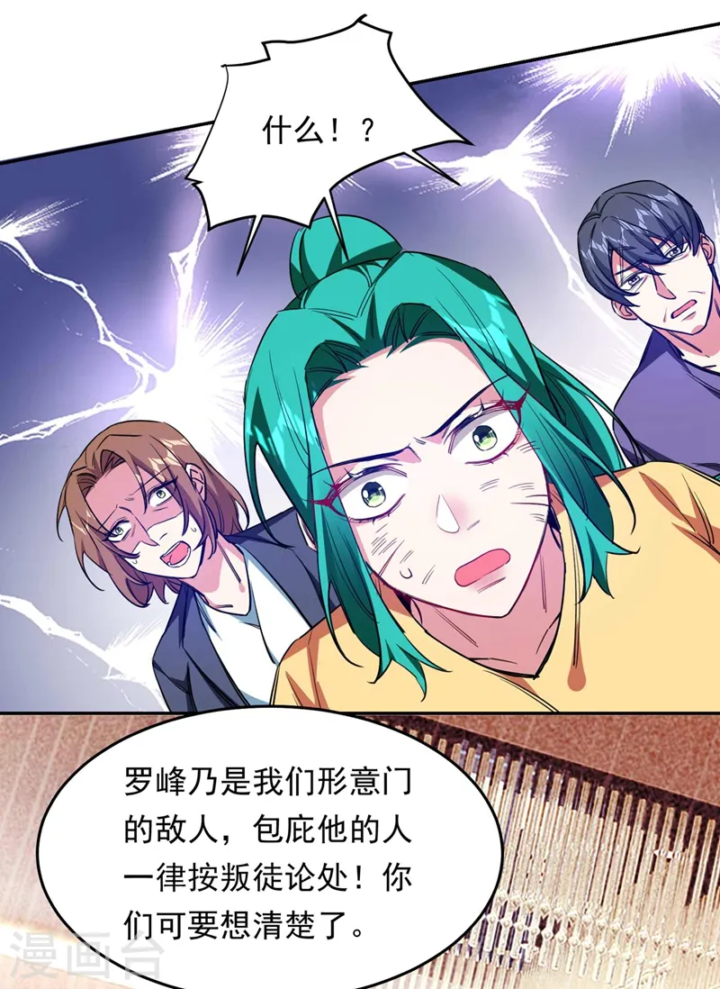 第127话 战书已下达 第15页