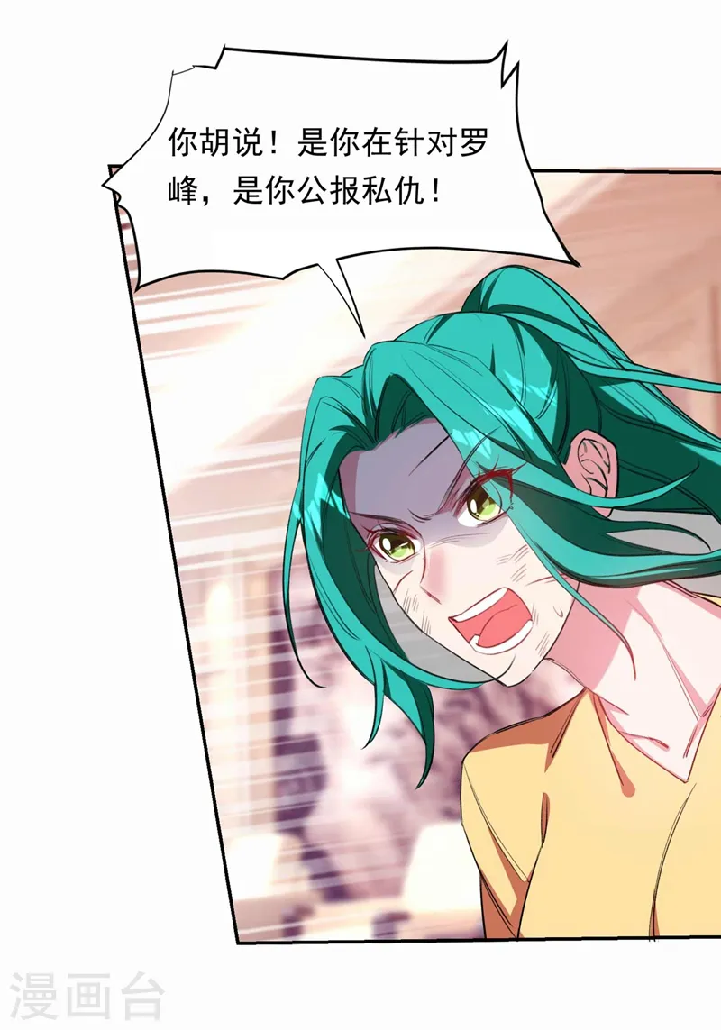 第127话 战书已下达 第17页