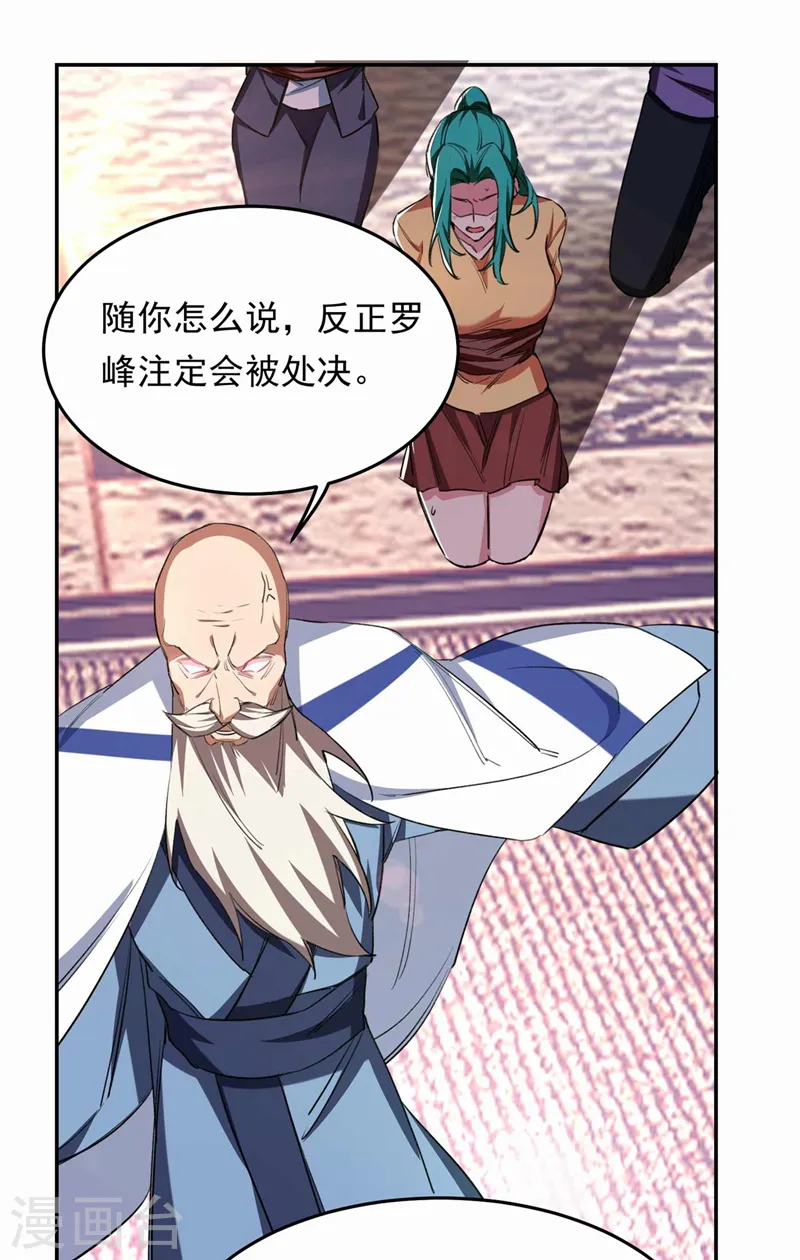 第127话 战书已下达 第18页