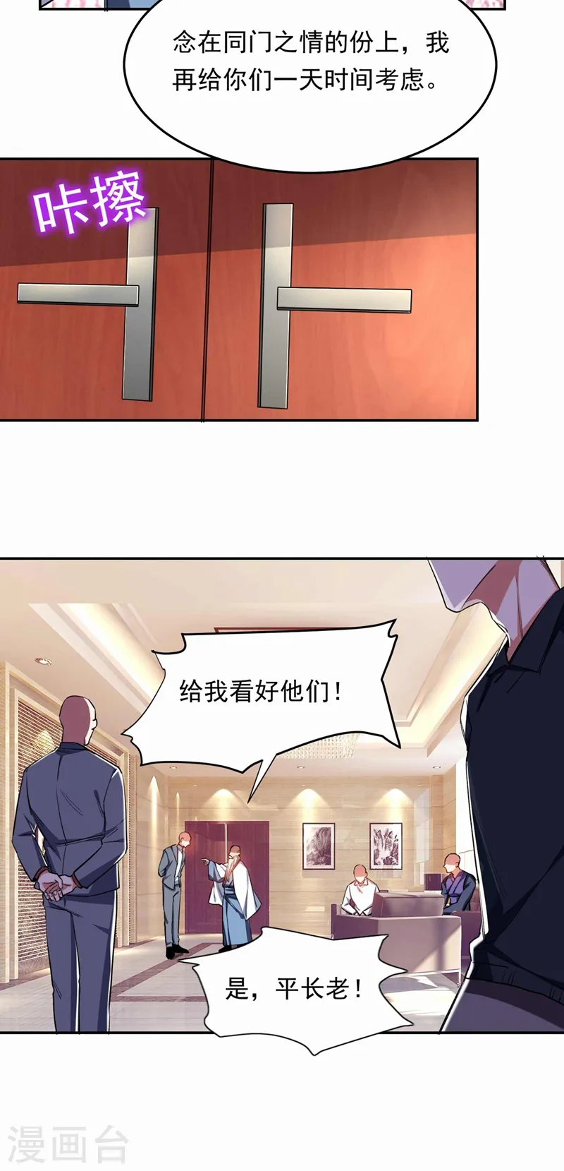 第127话 战书已下达 第19页